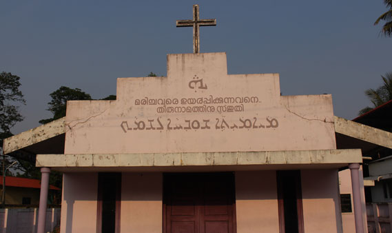 Cemetery chapel of Mar Geevarghese Sahda Church